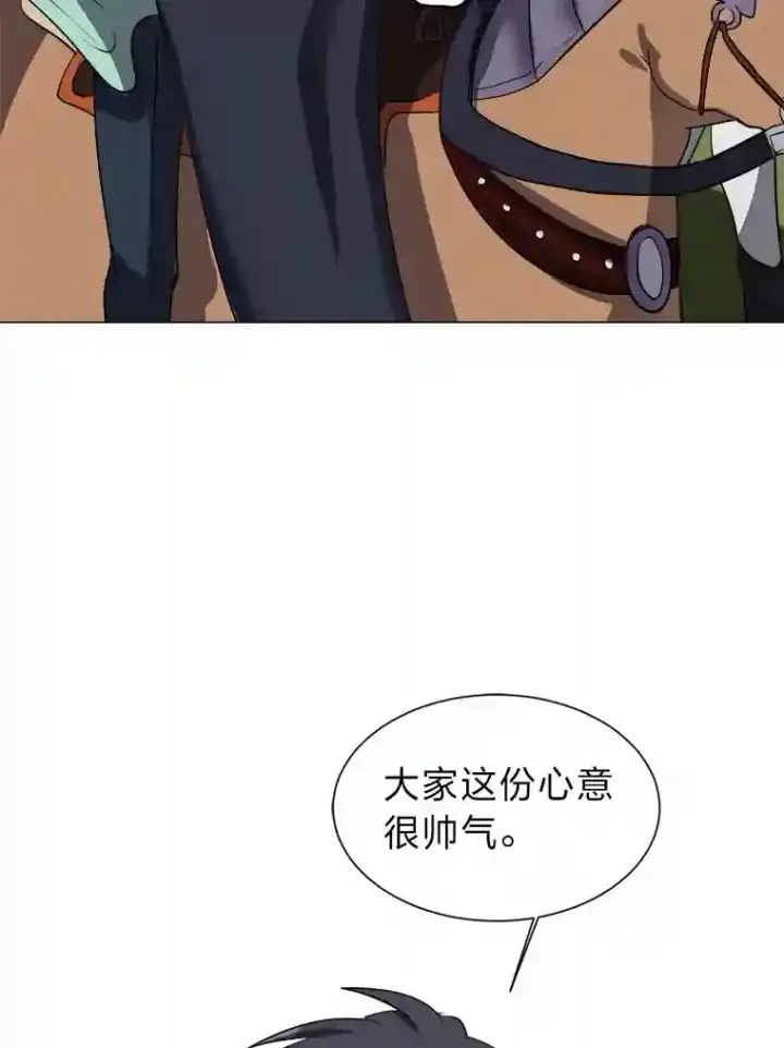 漫画《读心少年利沙度》39.抵达目的地第32张图