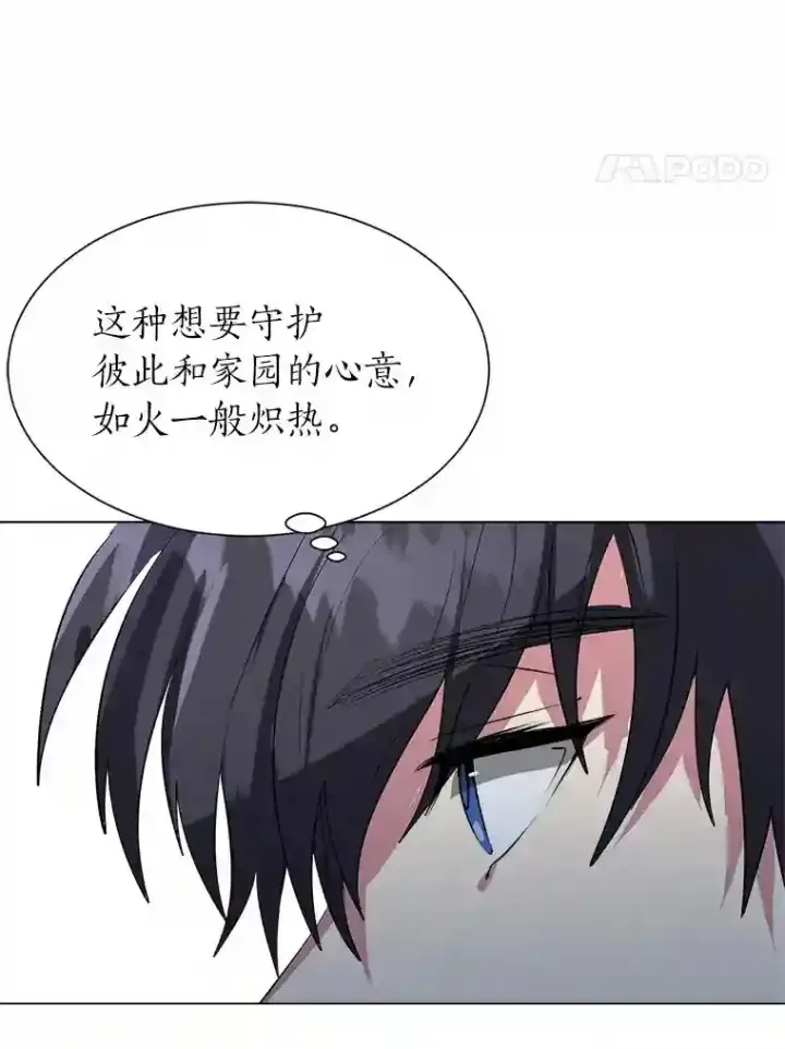 漫画《读心少年利沙度》39.抵达目的地第34张图