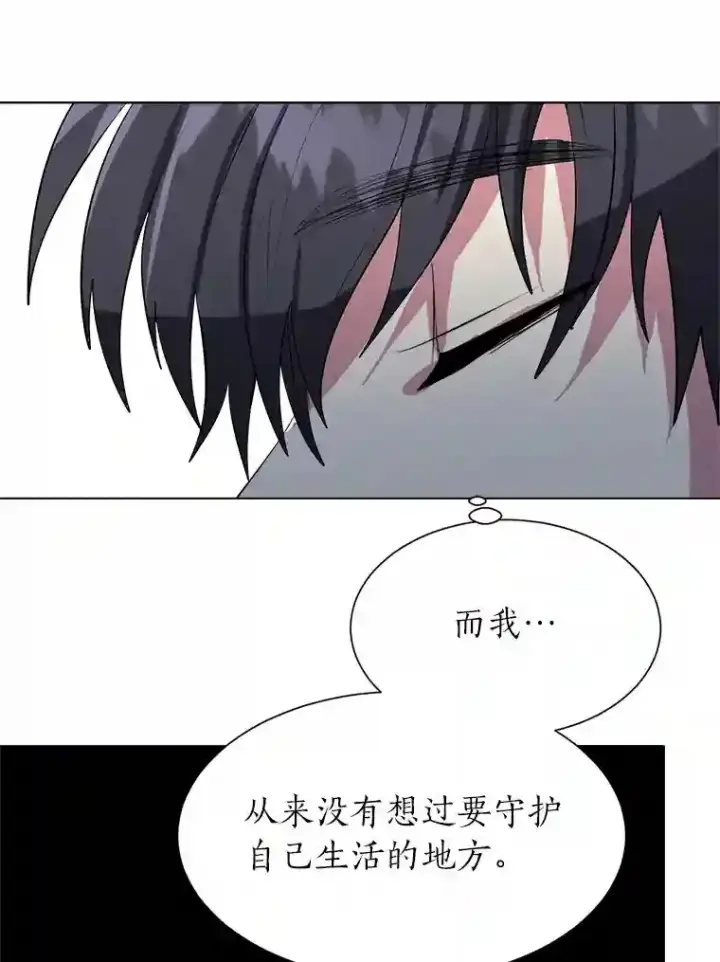 漫画《读心少年利沙度》39.抵达目的地第35张图
