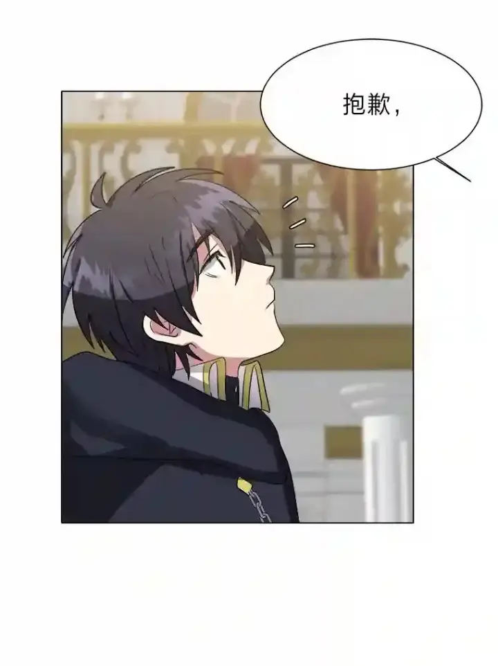 漫画《读心少年利沙度》39.抵达目的地第42张图