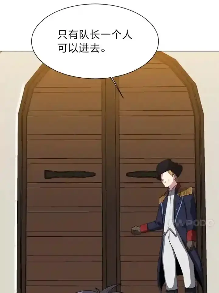 漫画《读心少年利沙度》39.抵达目的地第43张图