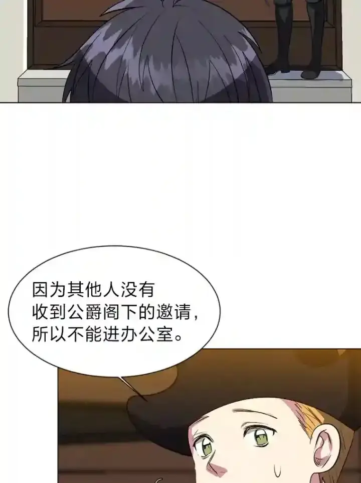 漫画《读心少年利沙度》39.抵达目的地第44张图