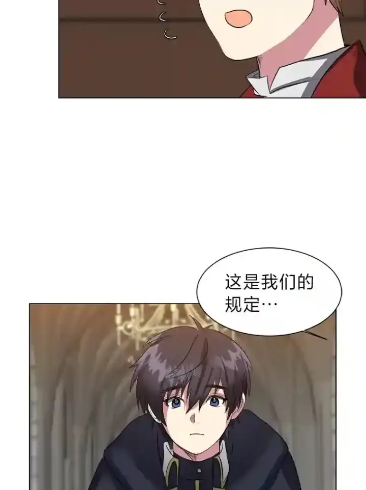 漫画《读心少年利沙度》39.抵达目的地第45张图