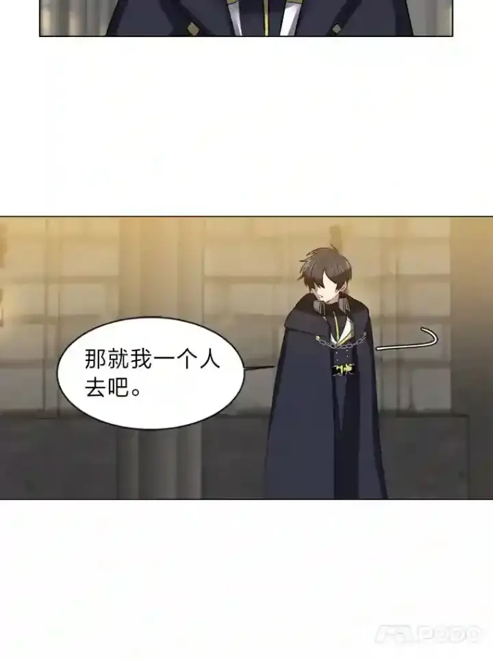 漫画《读心少年利沙度》39.抵达目的地第46张图