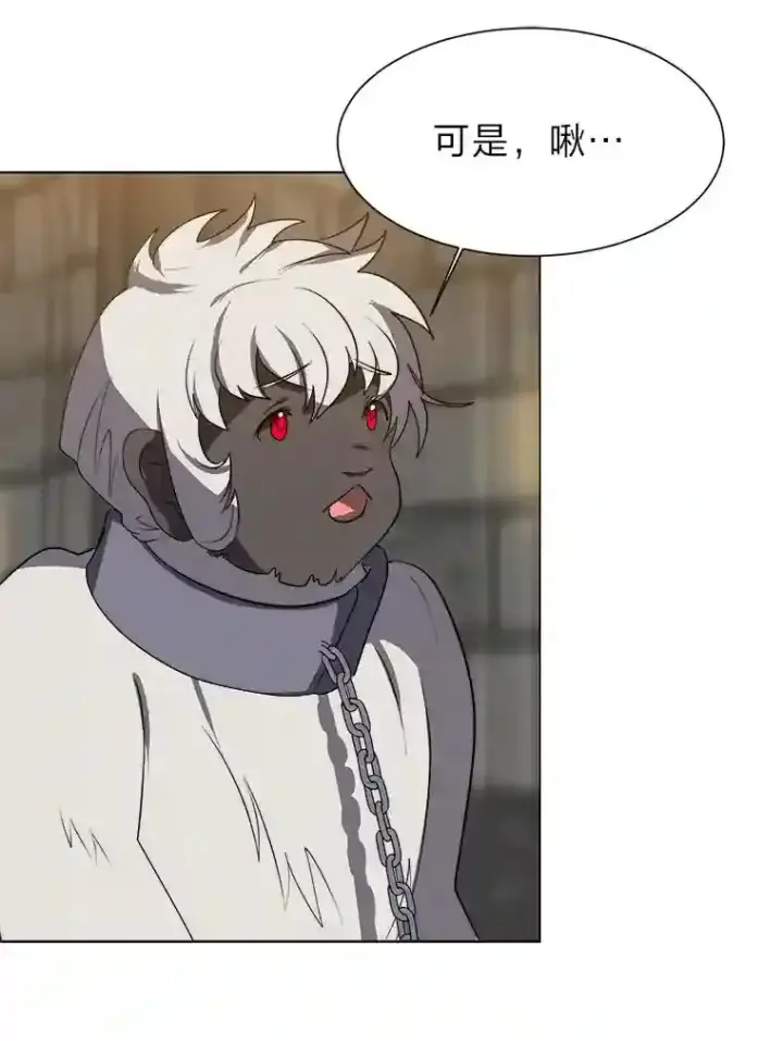 漫画《读心少年利沙度》39.抵达目的地第47张图