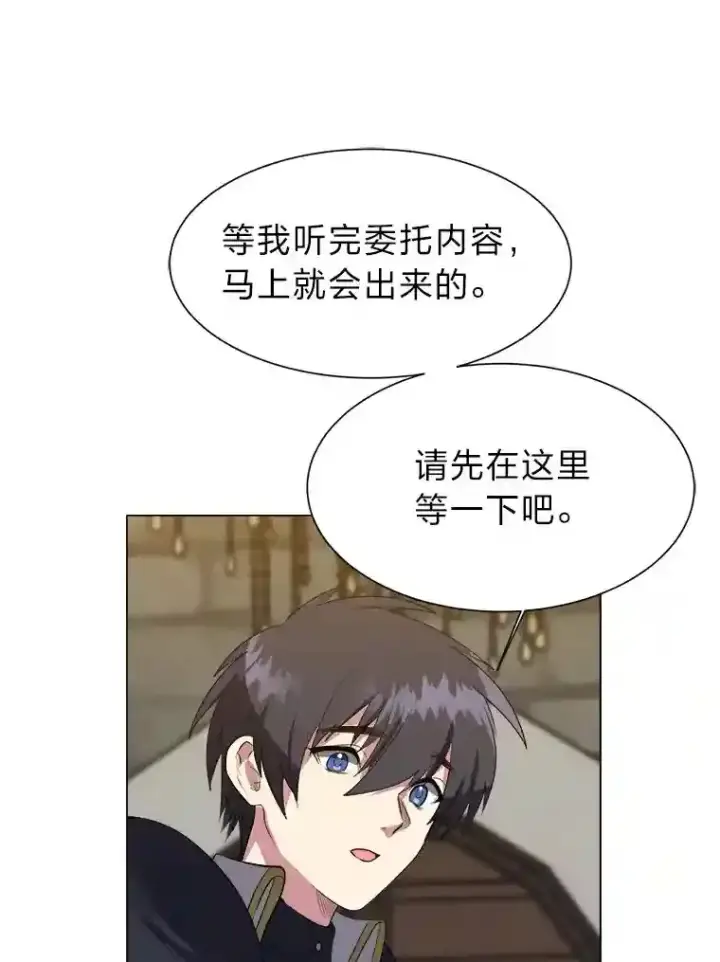 漫画《读心少年利沙度》39.抵达目的地第48张图