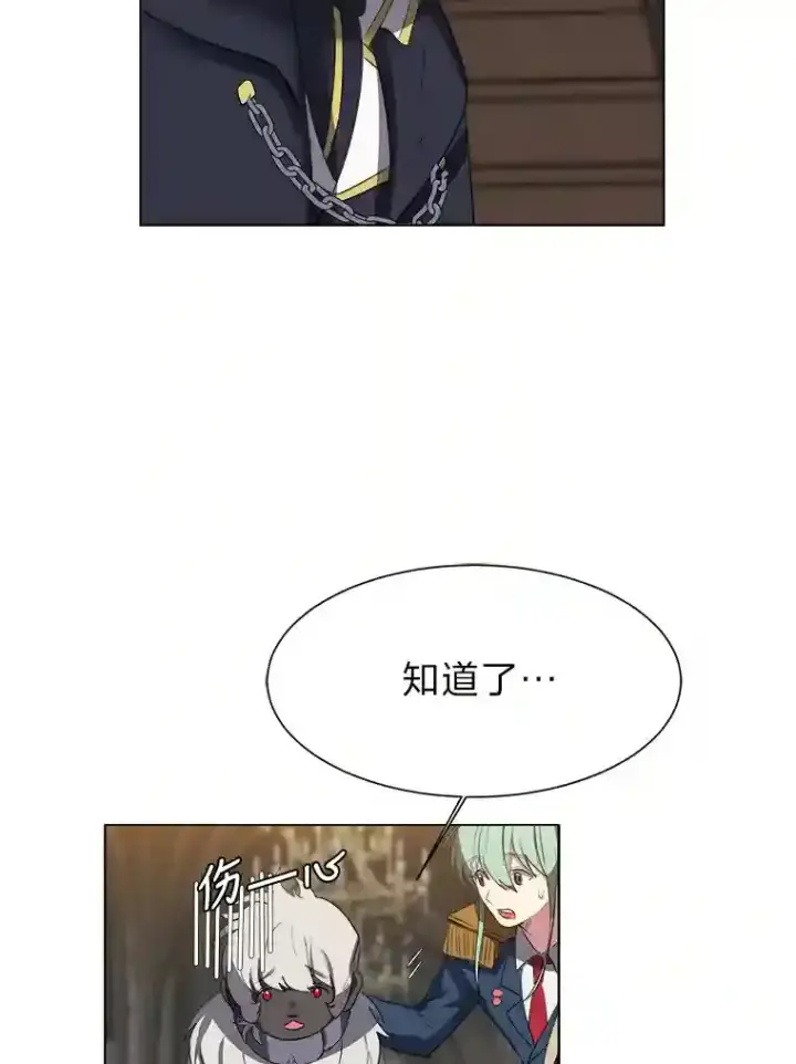 漫画《读心少年利沙度》39.抵达目的地第49张图