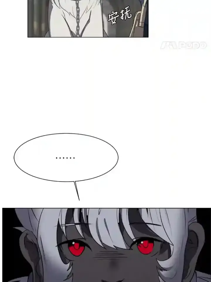 漫画《读心少年利沙度》39.抵达目的地第50张图