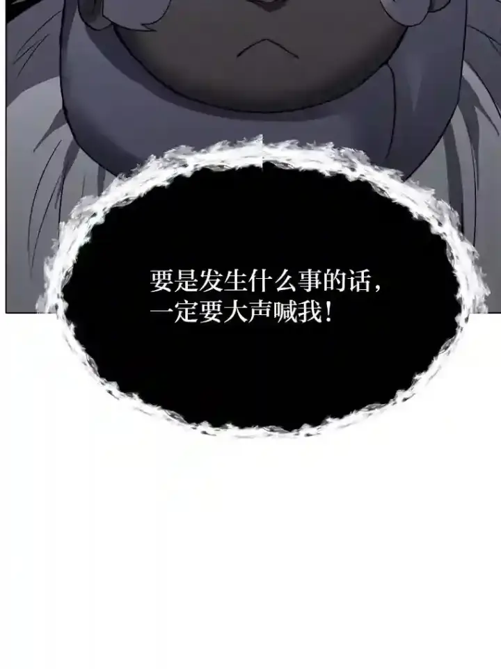漫画《读心少年利沙度》39.抵达目的地第51张图