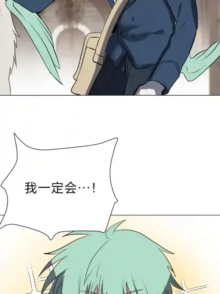 漫画《读心少年利沙度》39.抵达目的地第54张图