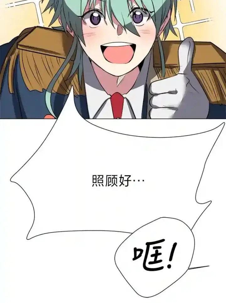 漫画《读心少年利沙度》39.抵达目的地第55张图
