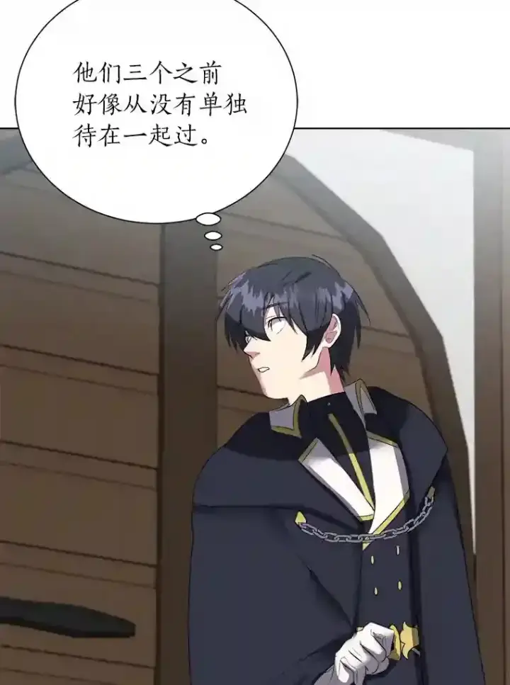 漫画《读心少年利沙度》39.抵达目的地第57张图