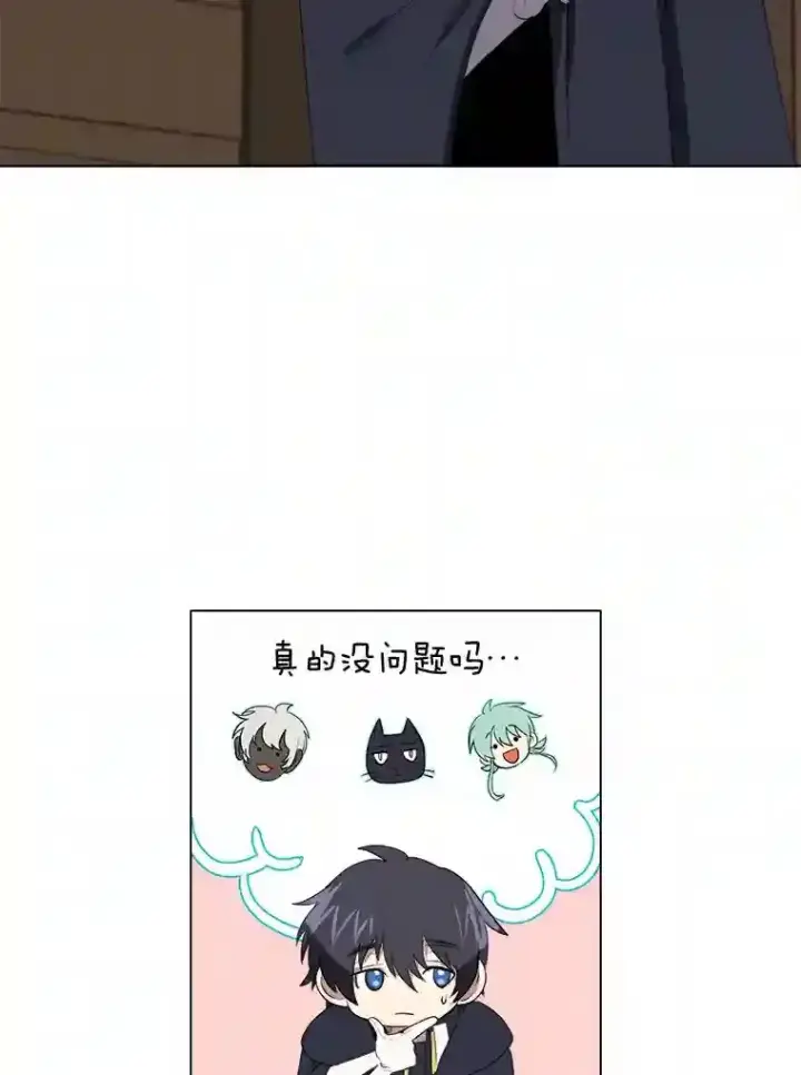 漫画《读心少年利沙度》39.抵达目的地第58张图