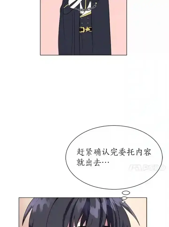 漫画《读心少年利沙度》39.抵达目的地第59张图