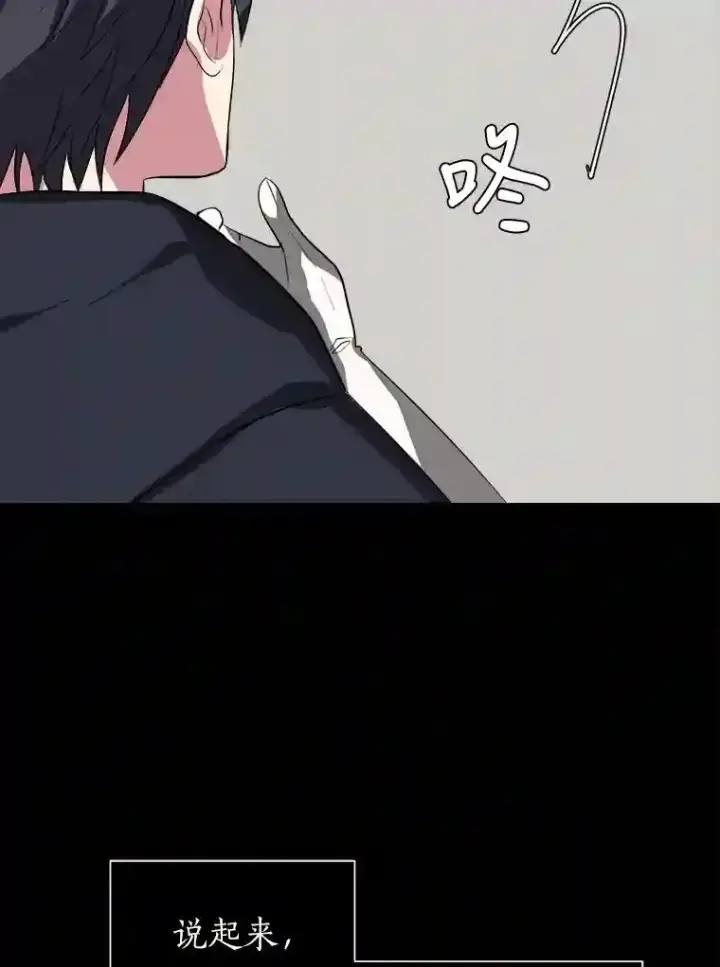 漫画《读心少年利沙度》39.抵达目的地第63张图