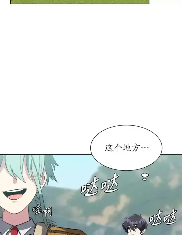漫画《读心少年利沙度》39.抵达目的地第7张图