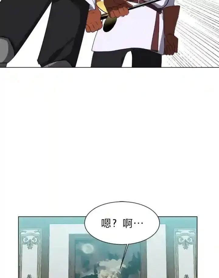 《读心少年利沙度》40.黑龙血统图10