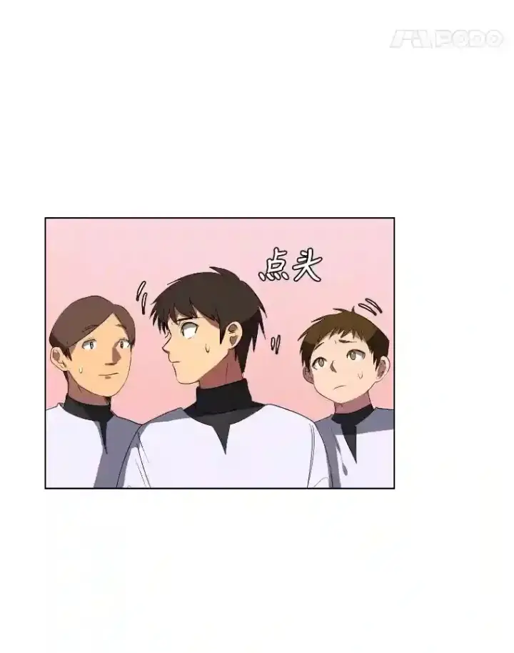 《读心少年利沙度》40.黑龙血统图15