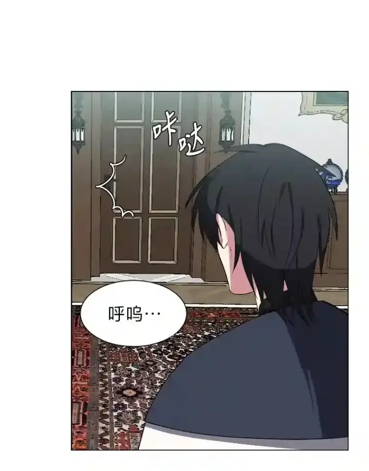 《读心少年利沙度》40.黑龙血统图16