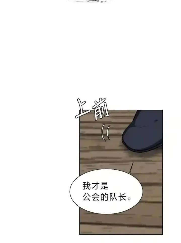 《读心少年利沙度》40.黑龙血统图22