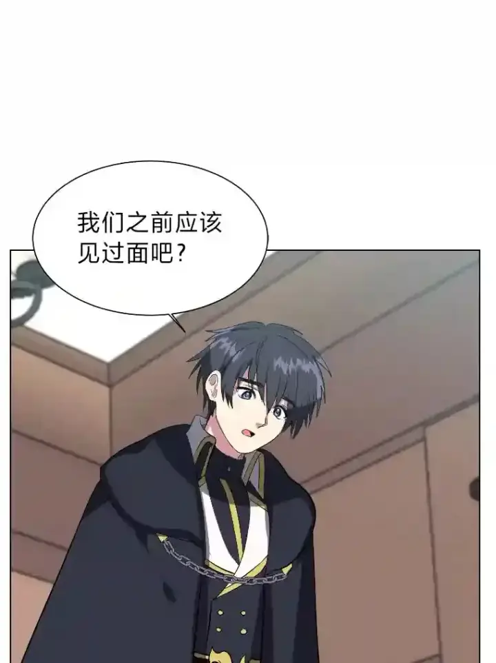 《读心少年利沙度》40.黑龙血统图23
