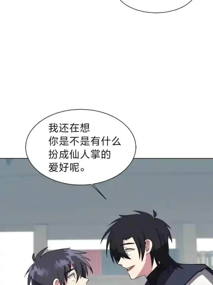 《读心少年利沙度》40.黑龙血统图26