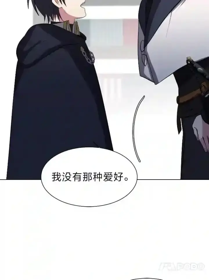 《读心少年利沙度》40.黑龙血统图27