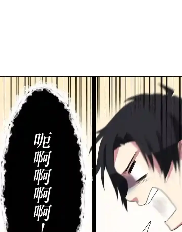 《读心少年利沙度》40.黑龙血统图3