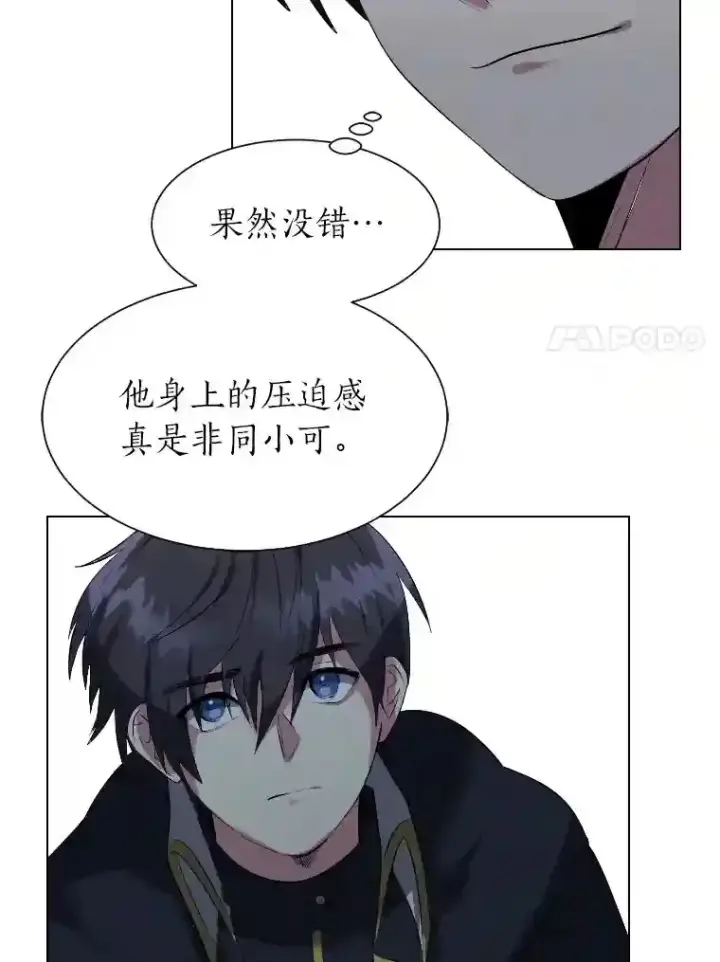 《读心少年利沙度》40.黑龙血统图34