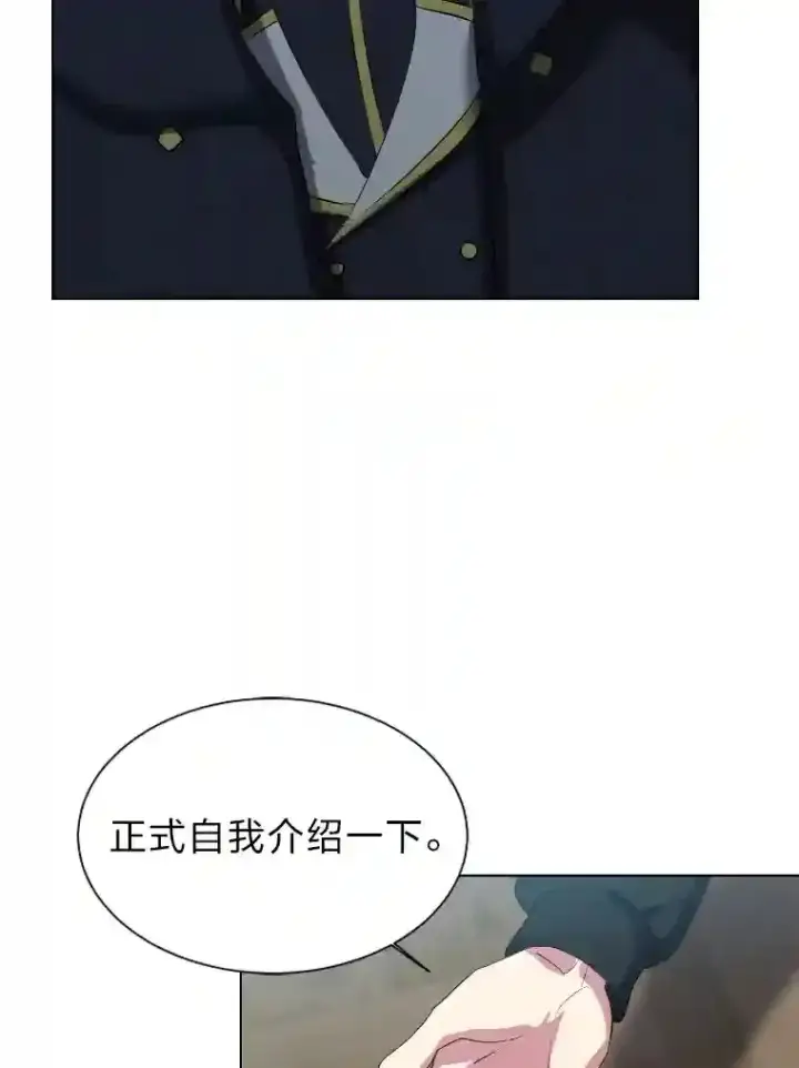 《读心少年利沙度》40.黑龙血统图35