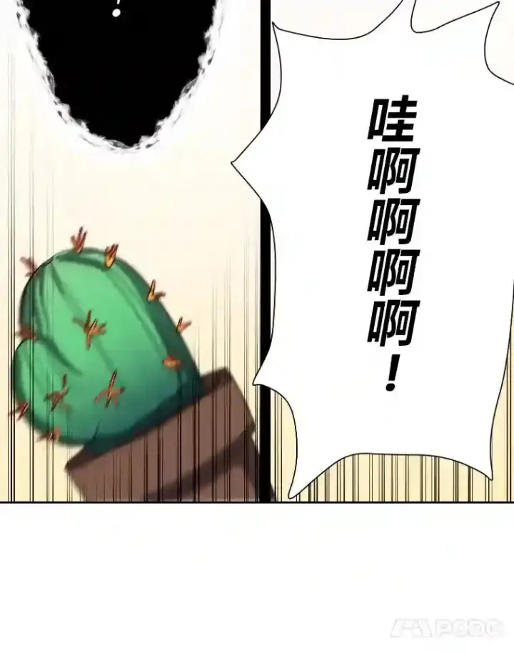《读心少年利沙度》40.黑龙血统图4