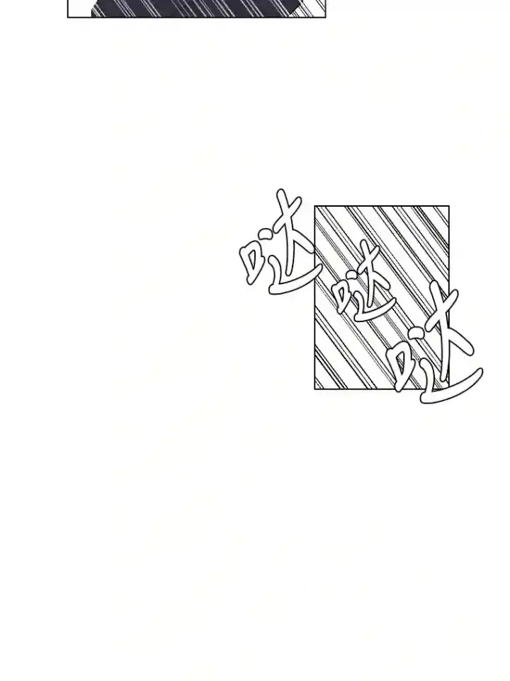 《读心少年利沙度》40.黑龙血统图46