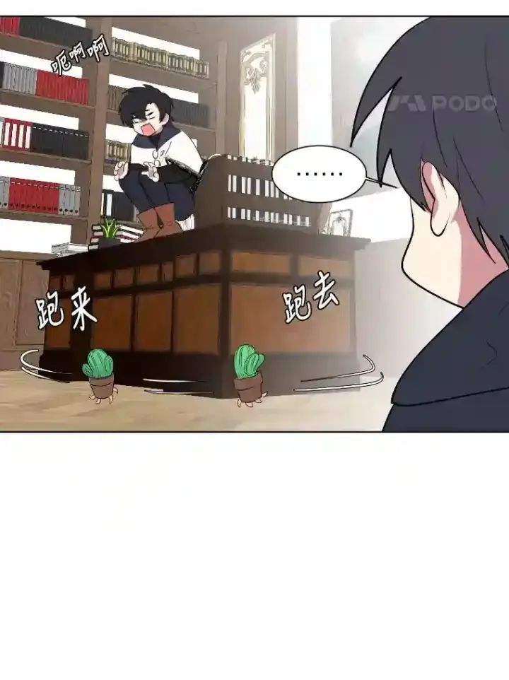 《读心少年利沙度》40.黑龙血统图47