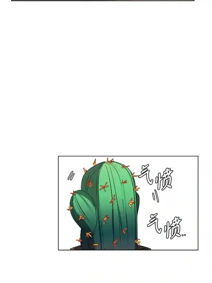 《读心少年利沙度》40.黑龙血统图49