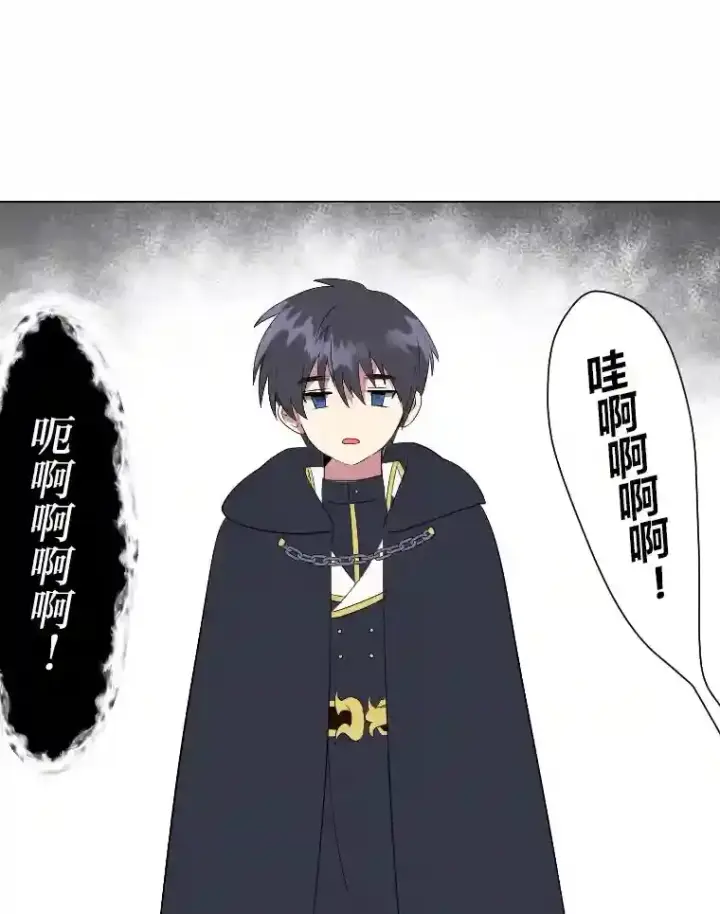 《读心少年利沙度》40.黑龙血统图5