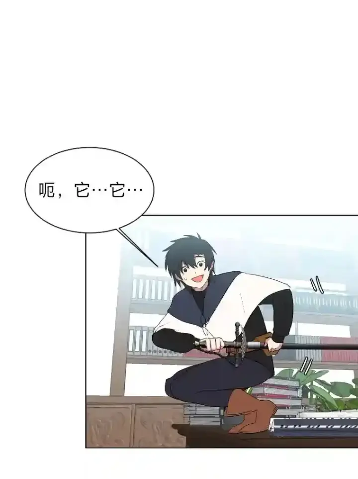 《读心少年利沙度》40.黑龙血统图52