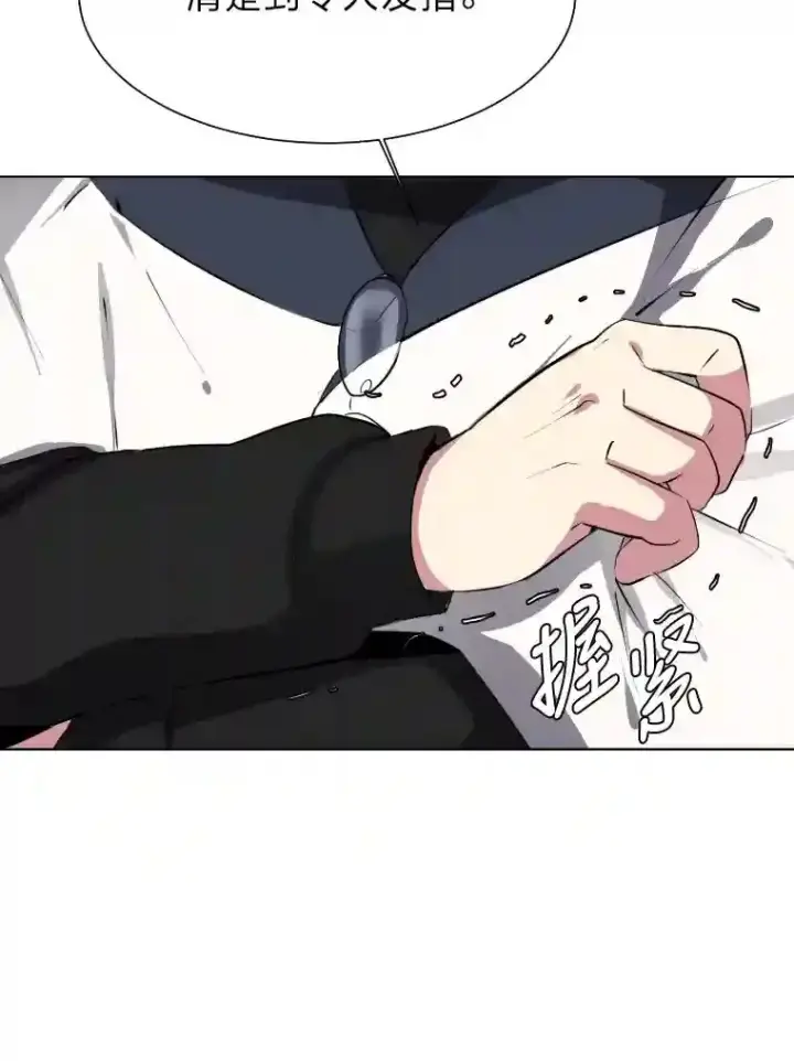 《读心少年利沙度》40.黑龙血统图55