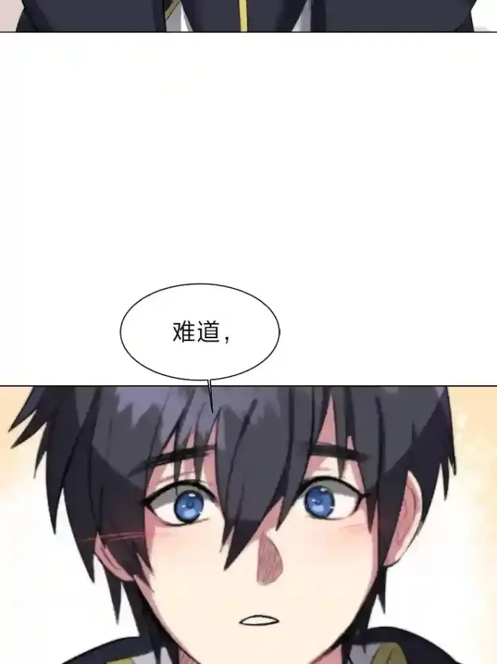 《读心少年利沙度》40.黑龙血统图58