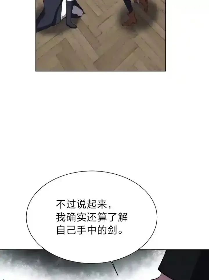 《读心少年利沙度》40.黑龙血统图60