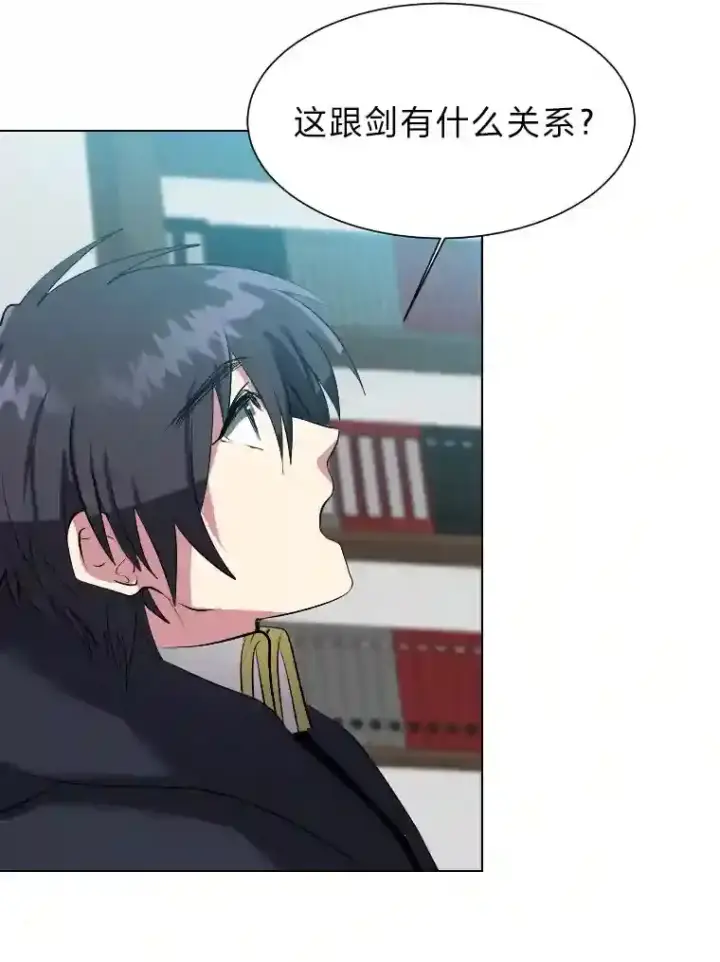 《读心少年利沙度》40.黑龙血统图62