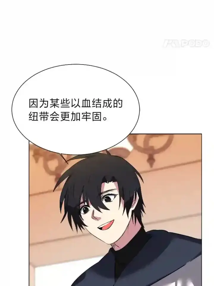 《读心少年利沙度》40.黑龙血统图63