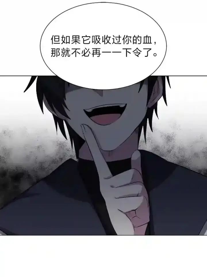 《读心少年利沙度》40.黑龙血统图68