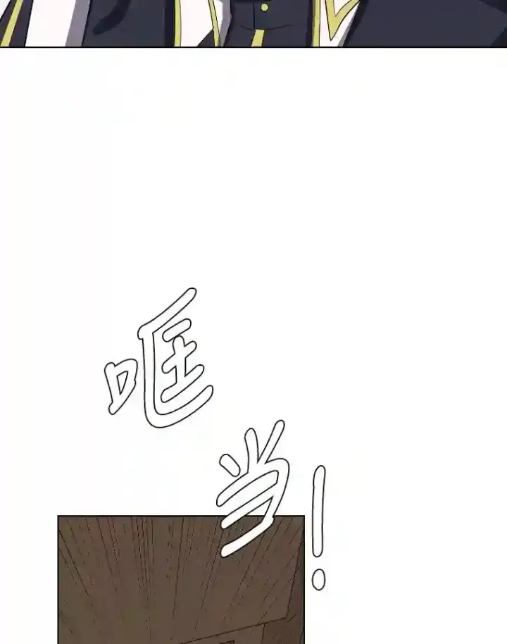 《读心少年利沙度》40.黑龙血统图7
