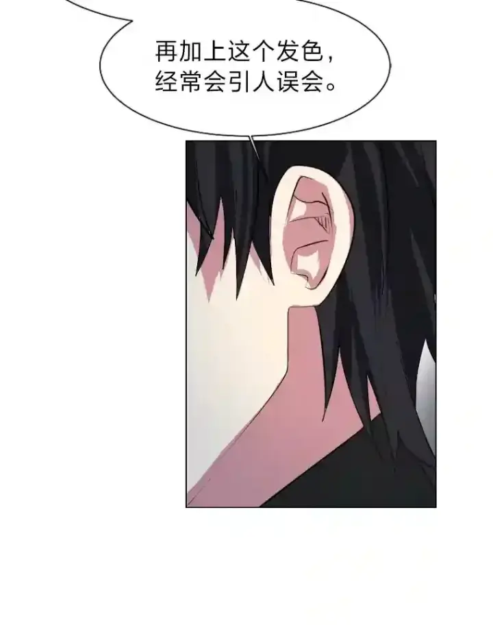 《读心少年利沙度》40.黑龙血统图75