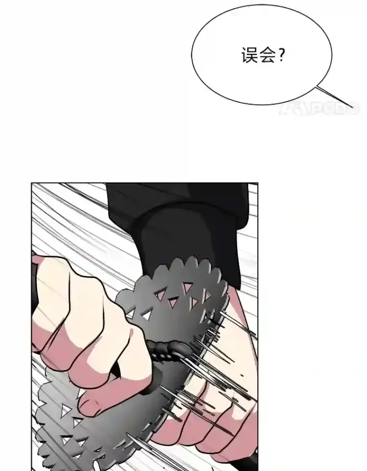 《读心少年利沙度》40.黑龙血统图76