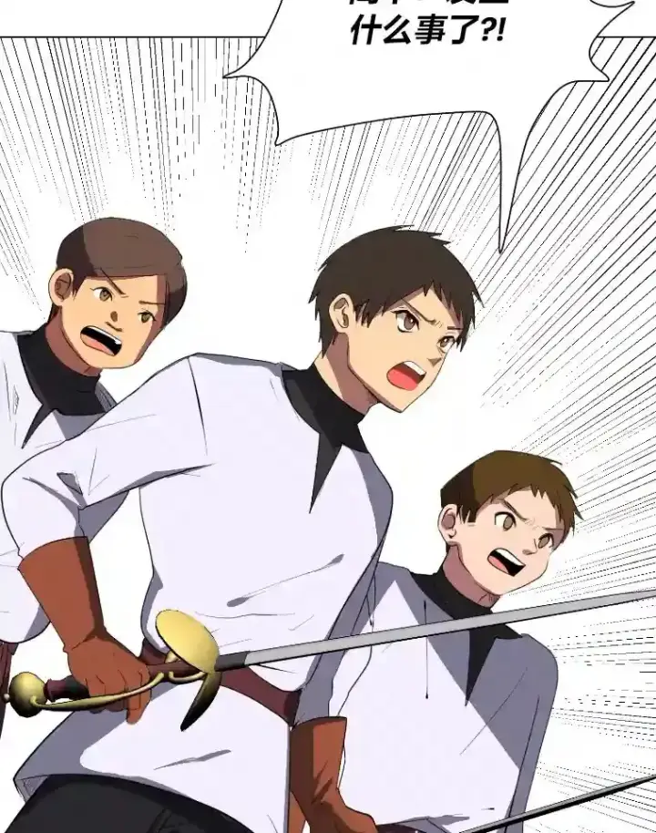 《读心少年利沙度》40.黑龙血统图9