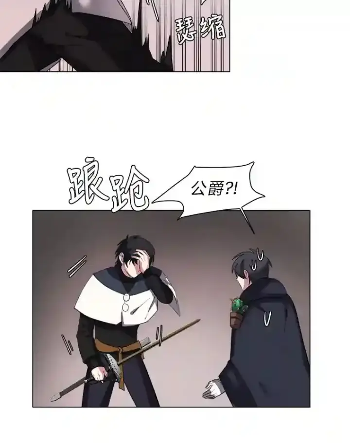 漫画《读心少年利沙度》41.黑龙后裔第10张图