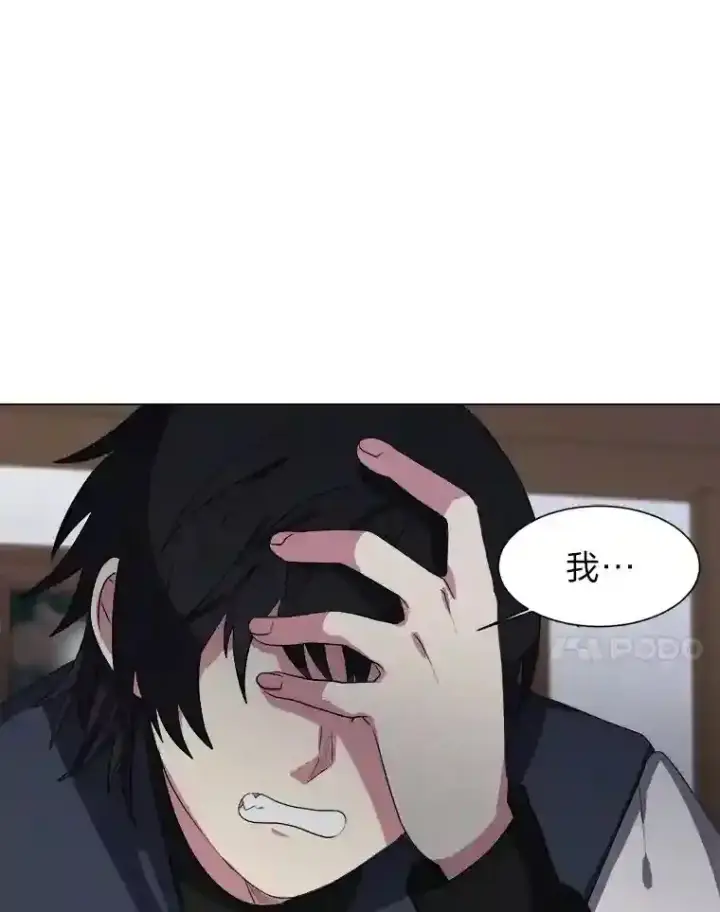 漫画《读心少年利沙度》41.黑龙后裔第11张图