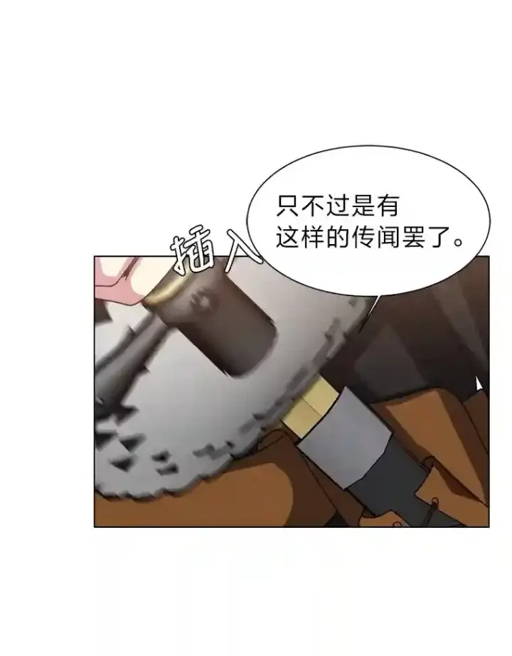 漫画《读心少年利沙度》41.黑龙后裔第16张图