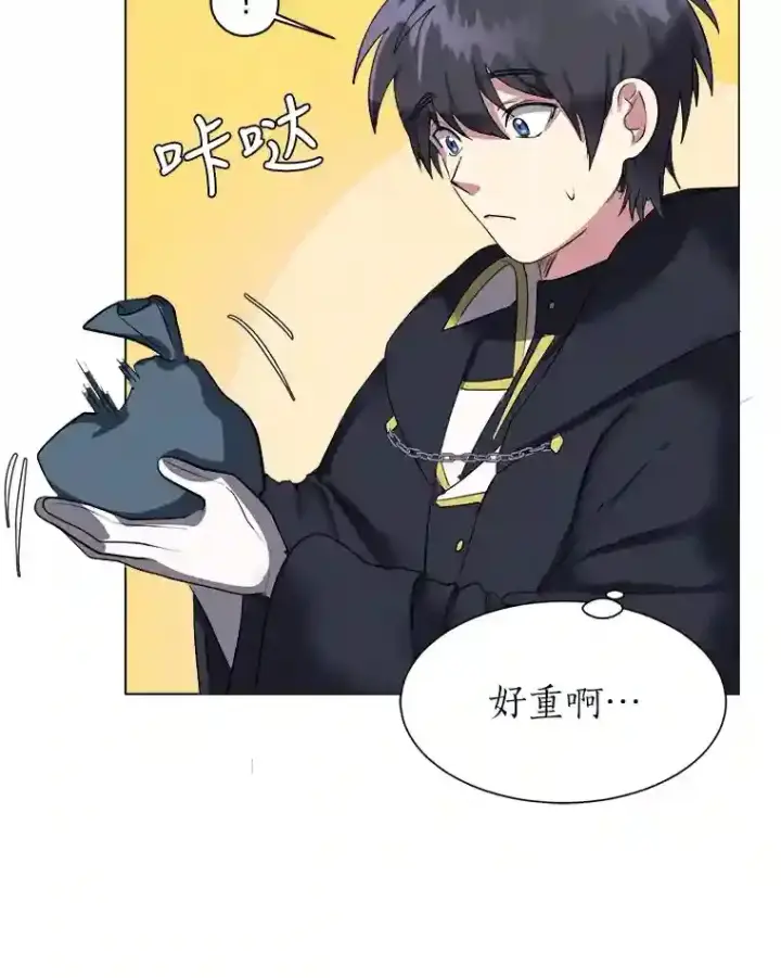 漫画《读心少年利沙度》41.黑龙后裔第20张图